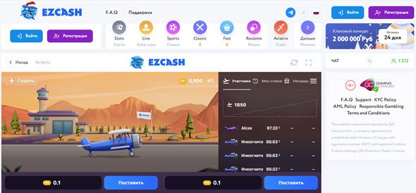 Интерфейс официального сайта Ezcash