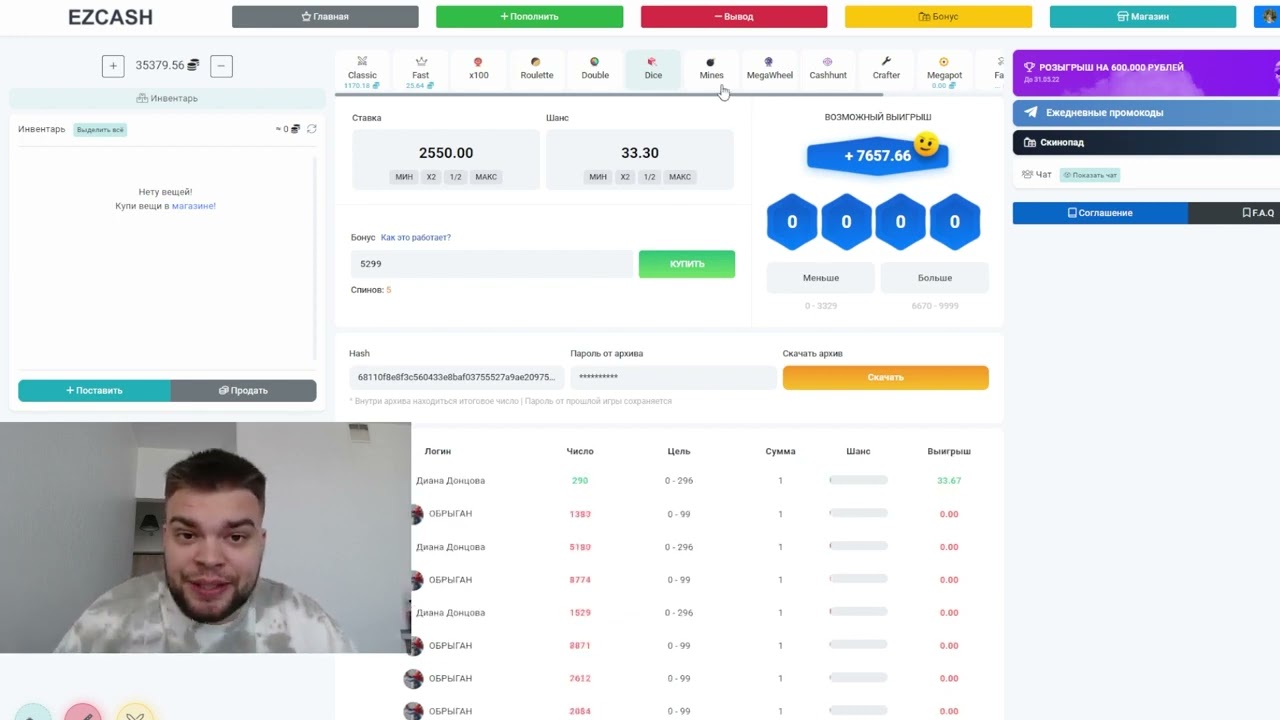 Интерфейс мобильного приложения Ezcash
