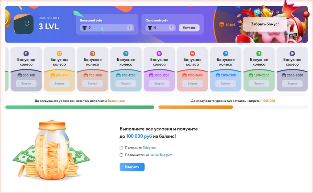 Интерфейс раздела спортивных ставок с обозначением ключевых элементов